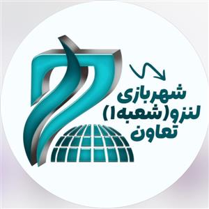 شهربازی و بولینگ لنزو (شعبه ۱)